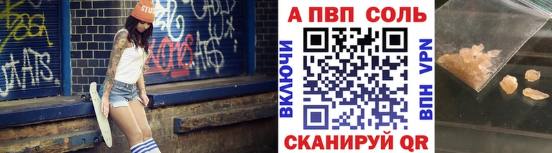 Купить закладки  Котовск  APVP мука 