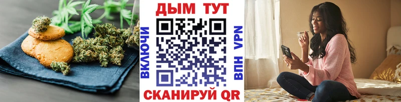 Еда ТГК марихуана  Купить  Котовск 