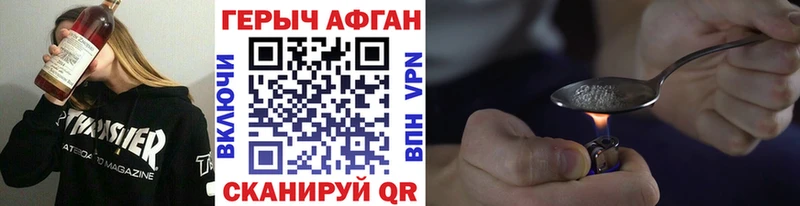 Купить  Котовск  ГЕРОИН афганец 