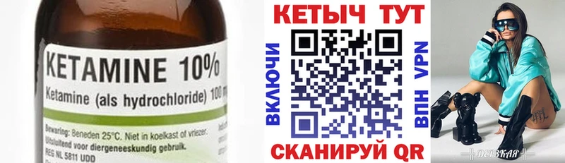 Купить где  Котовск  КЕТАМИН VHQ 