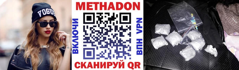 МЕТАДОН кристалл  Купить  Котовск 