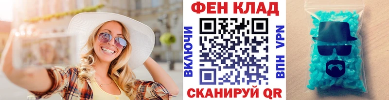 Первитин витя  Купить  Котовск 
