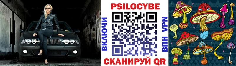 Псилоцибиновые грибы Magic Shrooms  Купить  Котовск 
